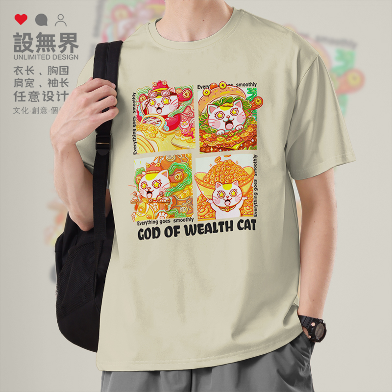 原创中国风猫咪一路向钱招财T恤