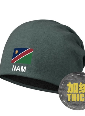 纳米比亚Namibia包头帽防风睡加绒堆堆帽子男女保暖头巾冬设 无界