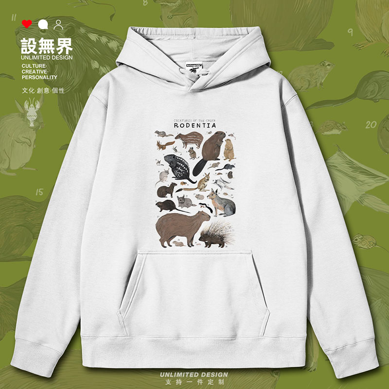 啮齿动物松鼠豪猪海狸刺连帽卫衣