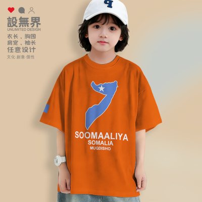 索马里Somalia国家地图创落肩T恤