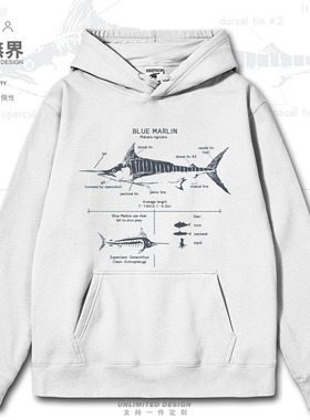 蓝色马林鱼解剖海洋生物连帽卫衣男女个性创意印花帽衫潮设 无界