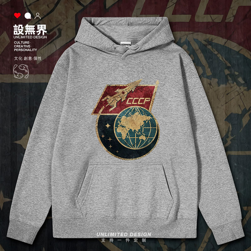 苏联航天飞船CCCP火箭插连帽卫衣