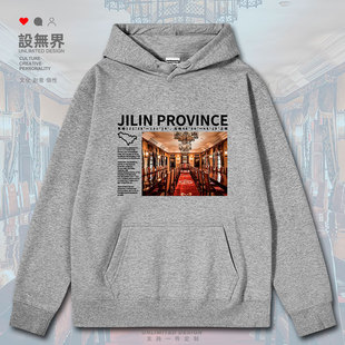 标志性建筑吉林伪满皇宫博物馆连帽卫衣男女中国风帽衫潮设 无界