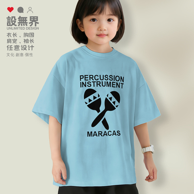摇奏体鸣乐器沙球沙槌mar落肩T恤