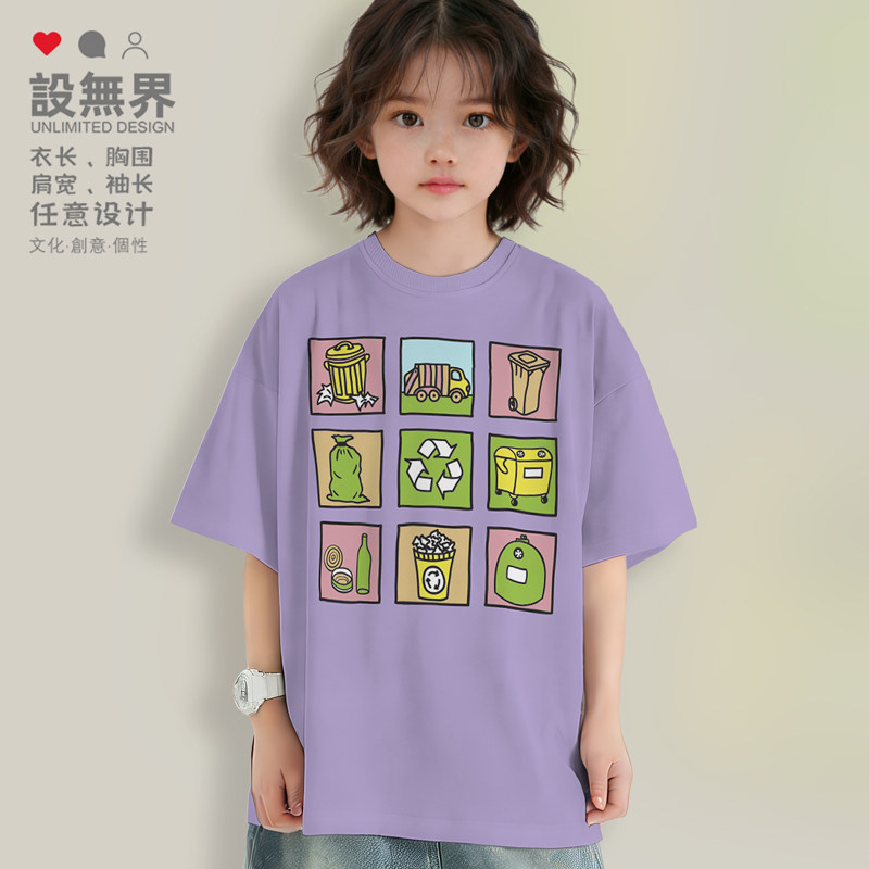 垃圾分类抽象画亲子落肩T恤男女童装夏衫绿色环保宣传衣服设 无界