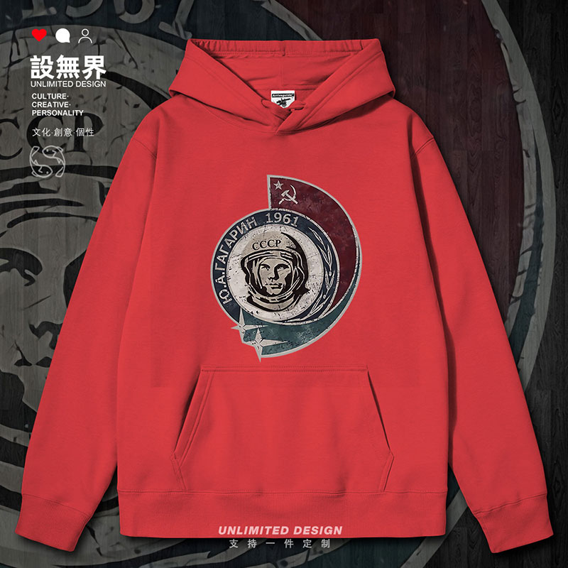 苏联伟大航天员加加林图连帽卫衣