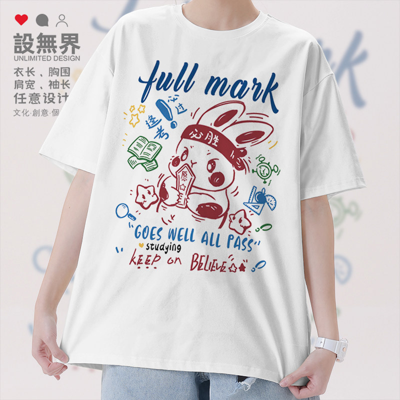 日系满分兔子必胜上上签逢考必过可爱短袖T恤男女圆领0015设 无界