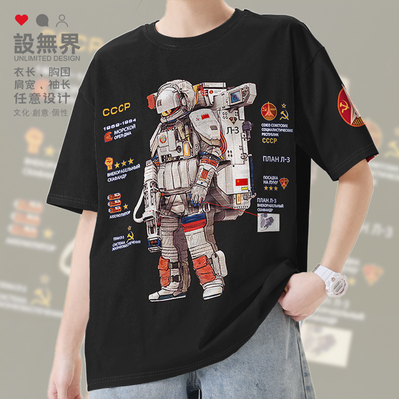苏联CCCP宇航员宇宙舱外短袖T恤