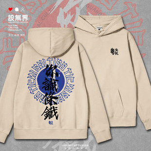无界 设 广东话你识条铁粤语文化个性 连帽卫衣男女港风潮流INS帽衫