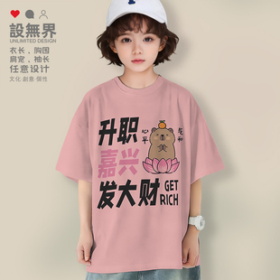 升职嘉兴发大财打工人谐音梗文字T恤男女童装旅游出行0017设 无界