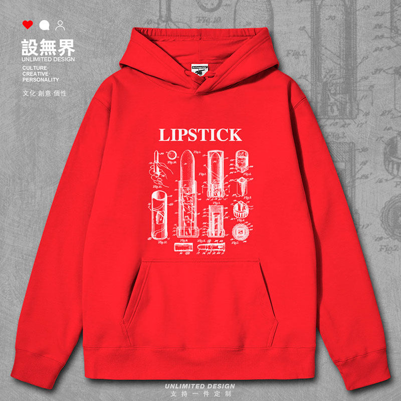 口红化妆师未来美容师设连帽卫衣
