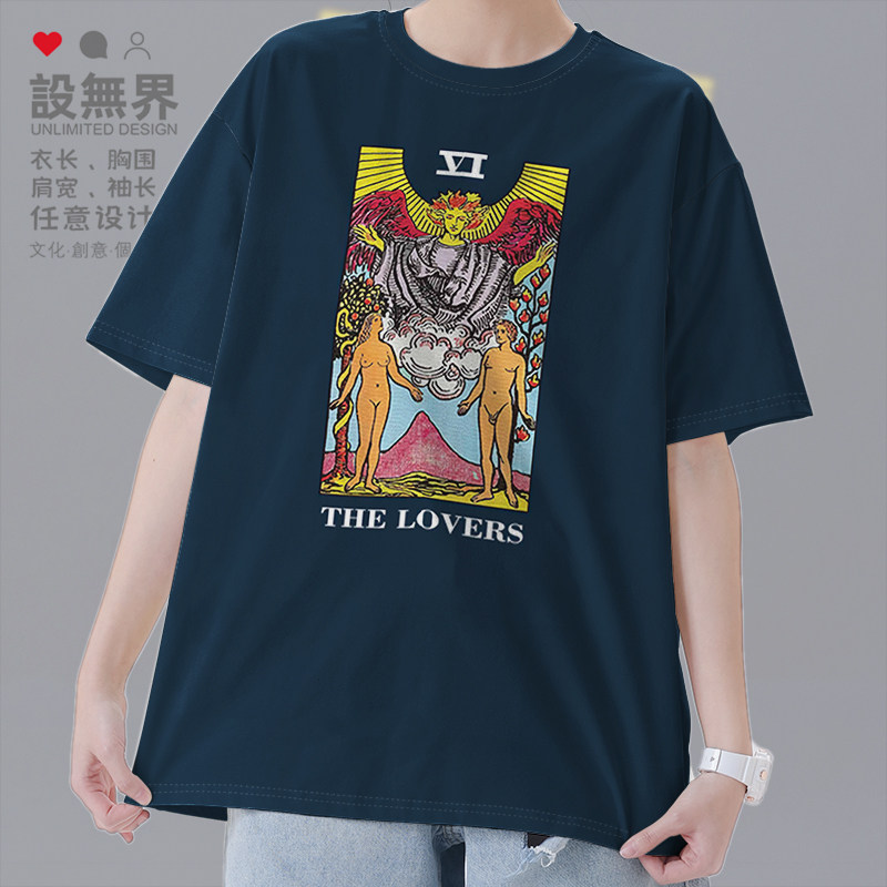 定制塔罗牌Ⅵ恋人The Lovers结合短袖T恤男女双子座夏0007设 无界
