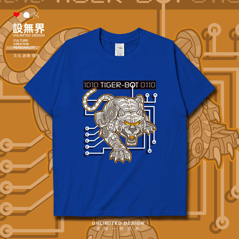 科技风机械威猛白虎短袖t恤男女朋克创意机械风衣服夏学生设 无界