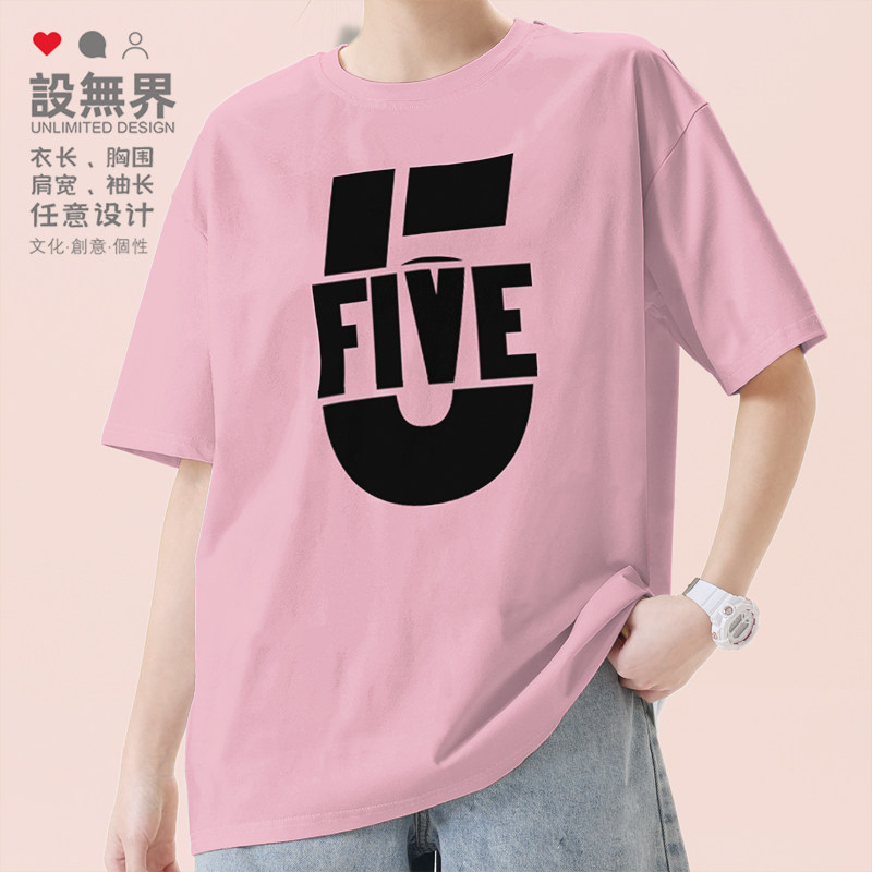 英文数字5纯棉短袖T恤男女打底衫夏季创意运动衣服潮0006设 无界