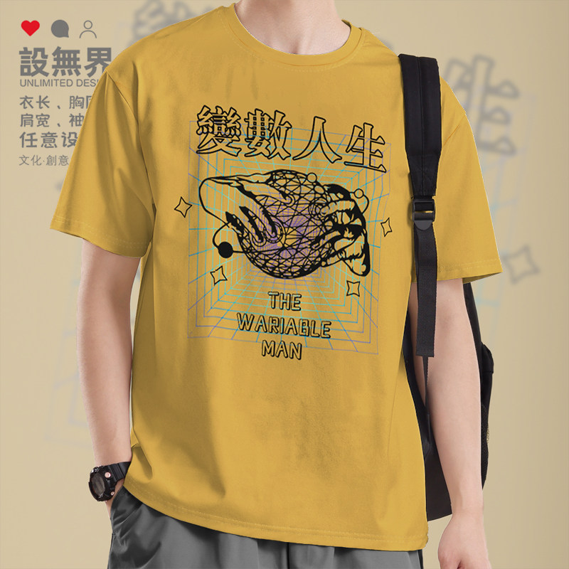 原创潮牌ins科幻未来理科网格变数人生短袖T恤男女宽松潮设 无界