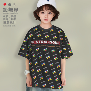 中非Central Africa国旗标志速干T恤童装短袖文化衫服装夏设 无界
