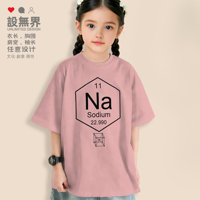 化学元素钠Na周期表11符落肩T恤