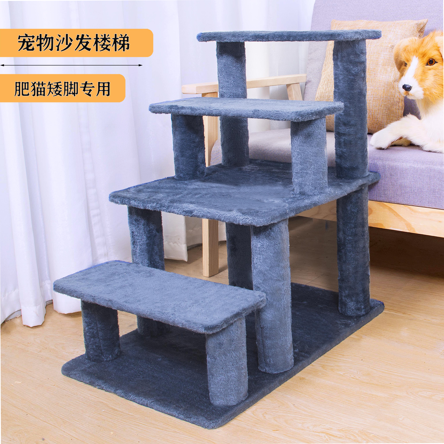 猫爬架猫爬梯猫爬架爬爬梯
