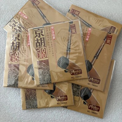 乐之洋京胡内外弦西皮二黄琴弦全套优质精美皮黄两用传统乐器配件