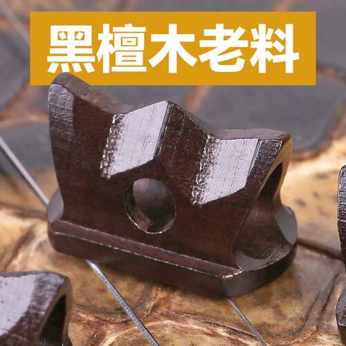专业镂空二胡码黑檀料二胡码子莲花形琴码空心设计大音量乐器配件