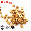 竹码 二黄码 京胡配件 琴码 西皮码 子 京胡码 十个装 配件