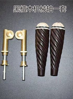 机械轴二胡专用铜轴涡轮式微调二胡铜琴轴二胡琴轴二胡乐器配件