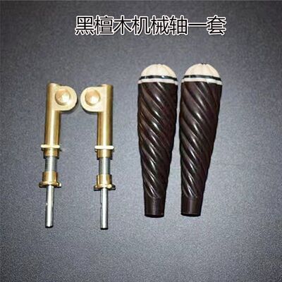 机械轴二胡专用铜轴涡轮式微调二胡铜琴轴二胡琴轴二胡乐器配件