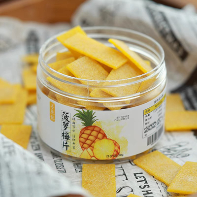 酸溜溜！寻脆记菠萝梅片日式无核话梅片酸甜果糕蜜饯解腻小零食
