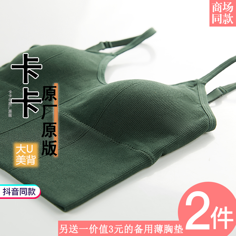 卡卡美背吊带背心女网红爆款大U型外穿内搭打底文胸抹胸运动内衣