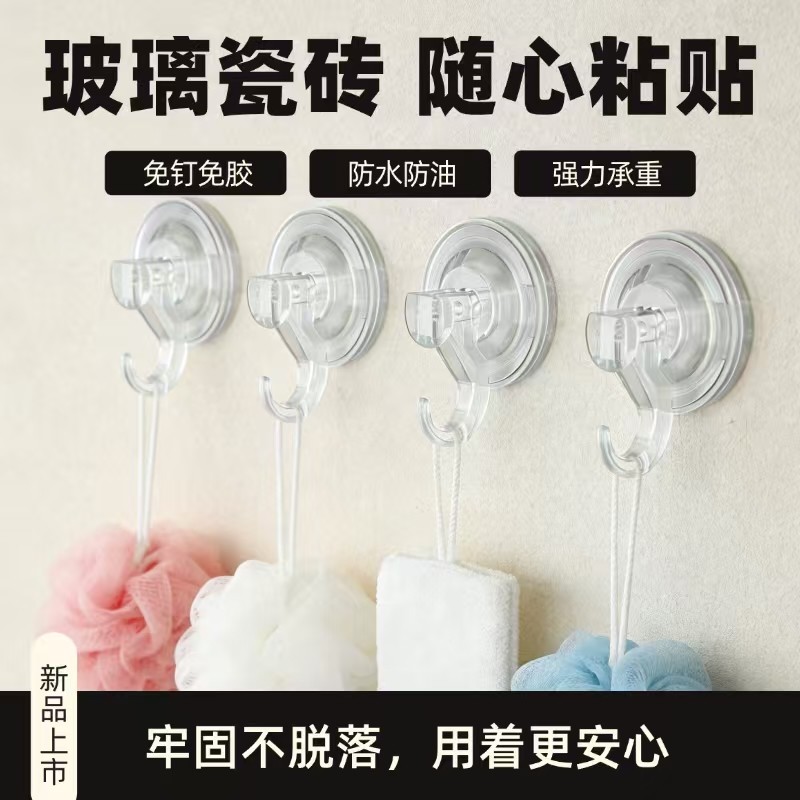 吸盘挂钩免打孔真空吸附可移动复用强力承重浴室墙面防水无痕挂勾,家庭/个人清洁工具,粘钩,淘宝优惠券,粉丝福利购,淘宝优惠卷
