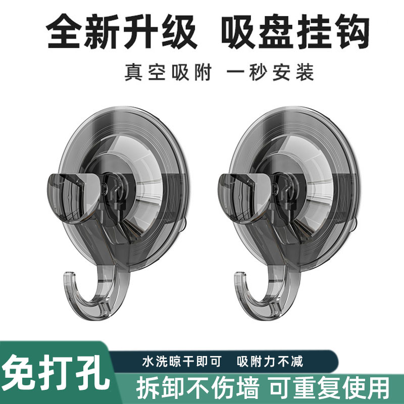 舒适地带吸盘透明挂钩