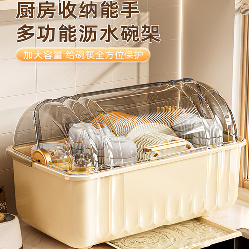 碗筷收纳盒厨房新款沥水碗架