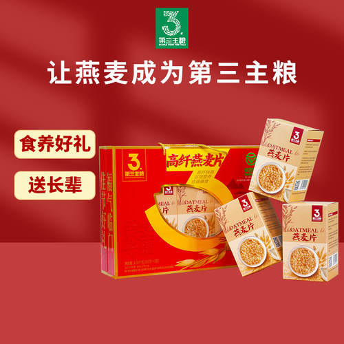 高纤燕麦礼盒营养早餐送长辈亲友