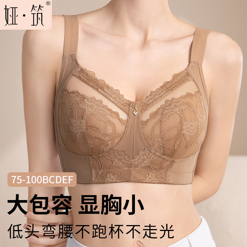 娅筑大胸显小内衣女薄款全罩杯无钢圈大码聚拢防下垂收副乳调整型