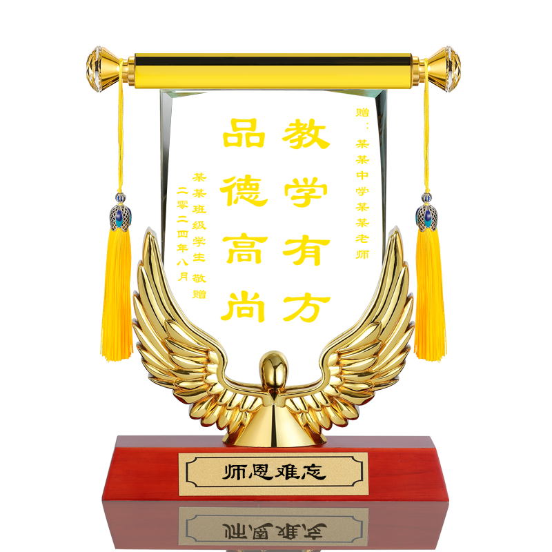 2024款水晶天使摆放式高档锦旗感谢医生老师送给幼儿园教师节毕业季礼物服务旗帜月嫂教练订制定制定做