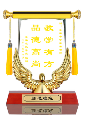 达爱文水晶锦旗定制礼品