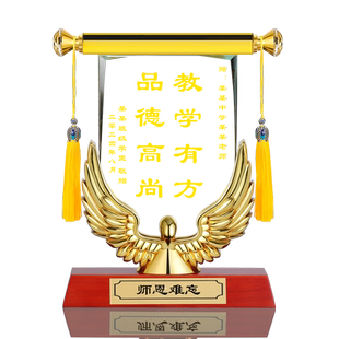 2024款水晶天使摆放式高档锦旗感谢医生老师送给幼儿园教师节毕业季礼物服务旗帜月嫂教练订制定制定做