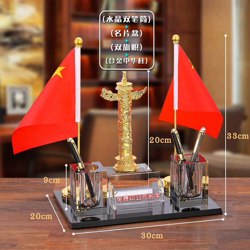 高档豪华老板办公桌摆件办公室高档装饰品老板桌文台收纳笔筒创意桌面用品商务送礼定制刻字送朋友礼品