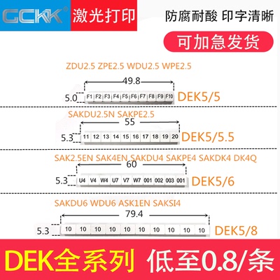 端子排标记号标记条号码打印