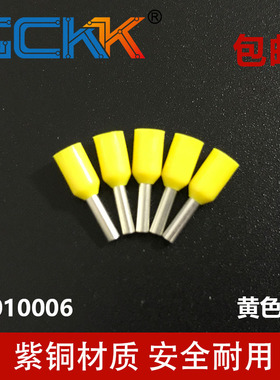 管型端子插针CE010006 CE010008 CE010010 CE010012黄色红色1平方