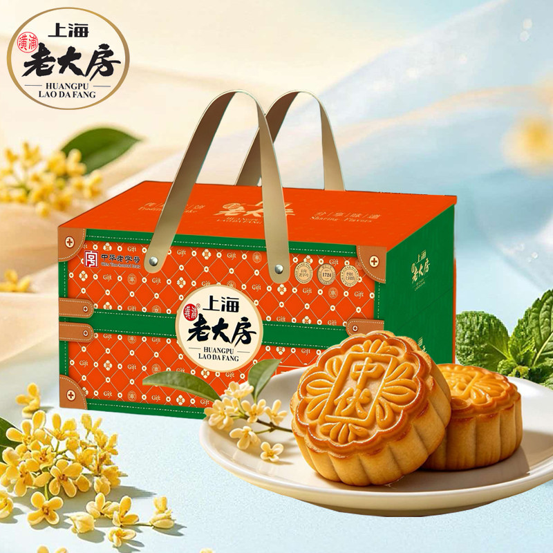 中秋节广式月饼老式椒盐百果五仁黑芝麻酥皮鲜肉老人送礼礼品