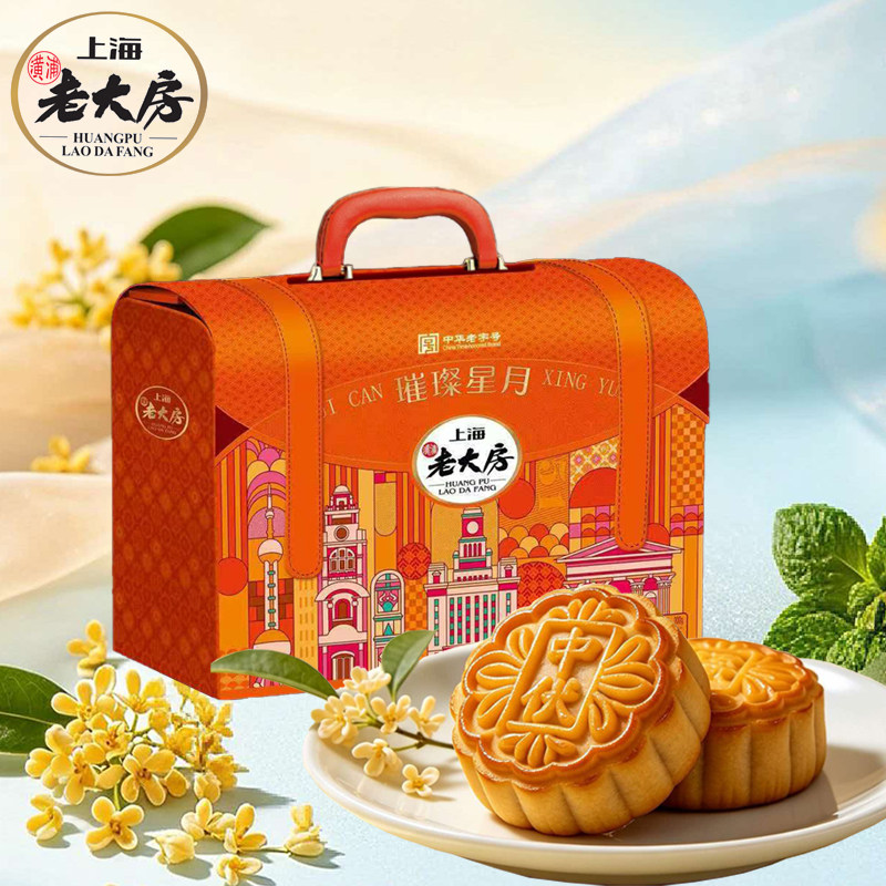 中秋广式多口味高端月饼礼盒