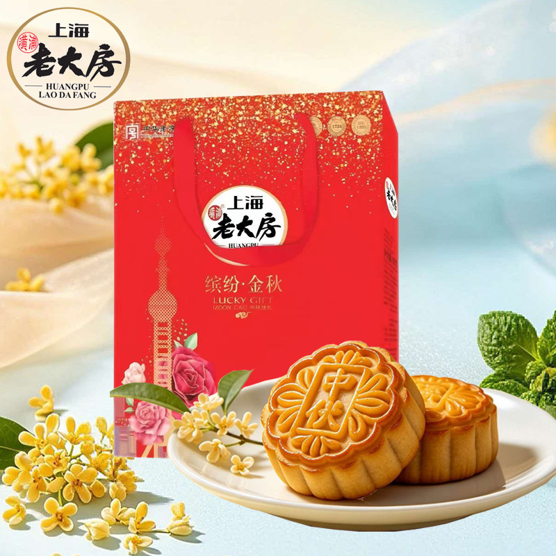 中秋节礼盒装高档月饼