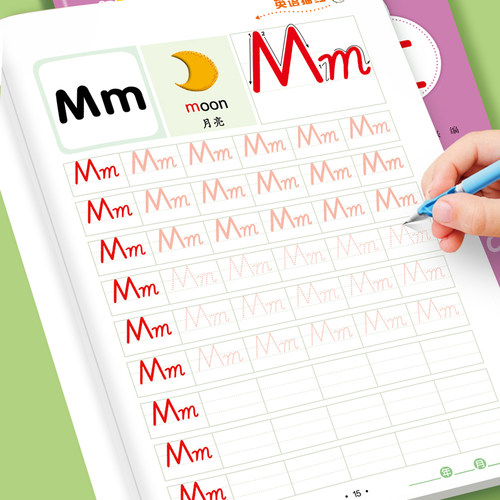 英语26个字母描红本手写体