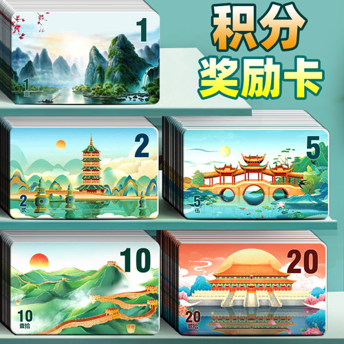 国潮积分卡奖励卡儿童鼓励表扬卡