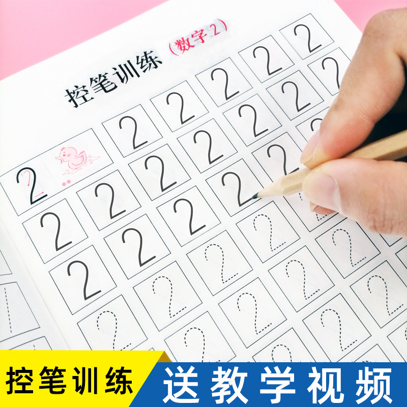 幼儿控笔训练字帖小学生幼儿园幼小衔接全套笔控练习练字帖笔画拼音数字英语字母点阵运笔描红本入门写字练字本儿童循环使用一年级