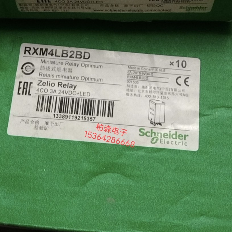 全新schneider施耐德RX4B2P7继电器原装正品现货S