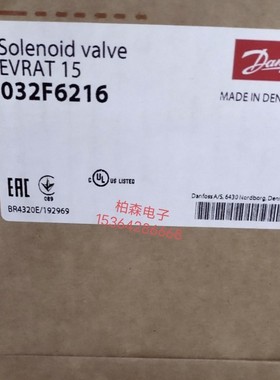全新丹佛斯原装进口(032F6216)辅助开启式电磁阀EVRAT15未拆封