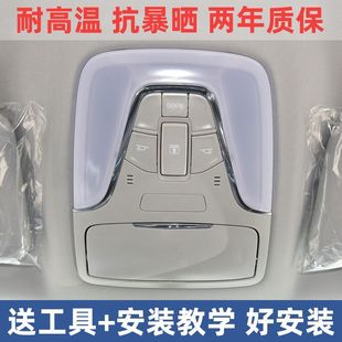 传祺GS4GS3GE3GA6阅读灯顶棚灯外壳眼镜盒车内顶灯天窗开关总成