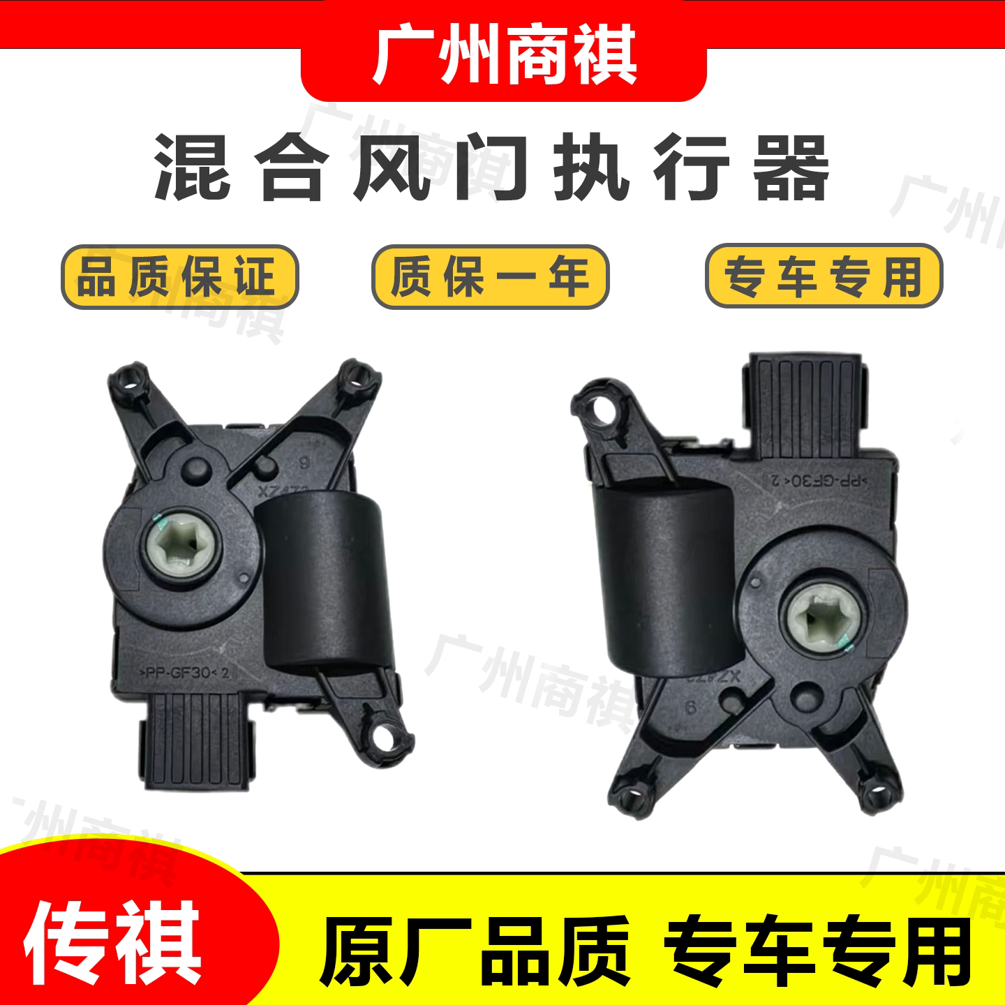 适用广汽埃安S YPlus合创Z03混合风门执行器冷暖内外循环电机